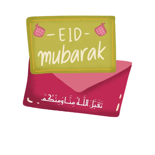 🤲 Стикер «Eid Mubarak» для Telegram