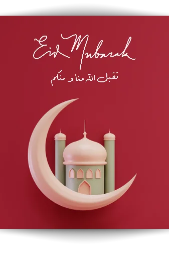 ❤️ Стикер «Eid Mubarak» для Telegram