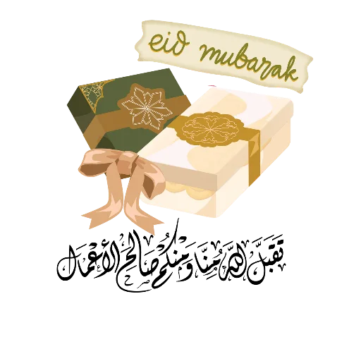 🌙 Стикер «Eid Mubarak» для Telegram