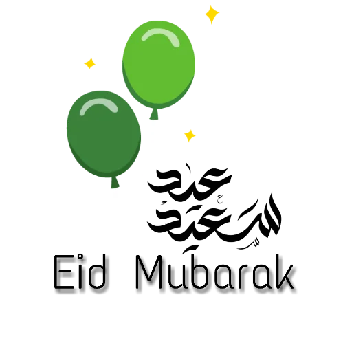 🌙 Стикер «Eid Mubarak» для Telegram