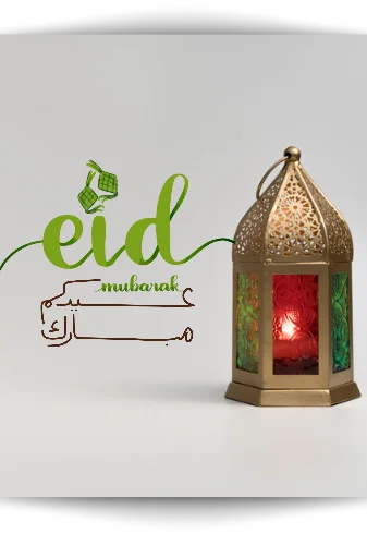 🌙 Стикер «Eid Mubarak» для Telegram