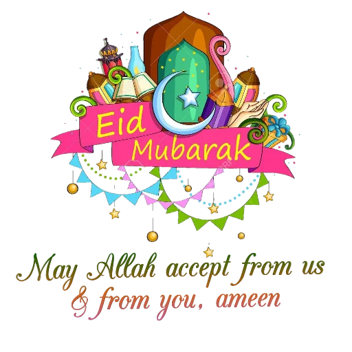 🤲 Стикер «Eid Mubarak» для Telegram