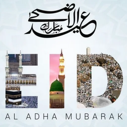 💫 Стикер «Eid Mubarak» для Telegram