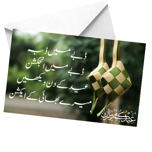 😁 Стикер «Eid Mubarak» для Telegram
