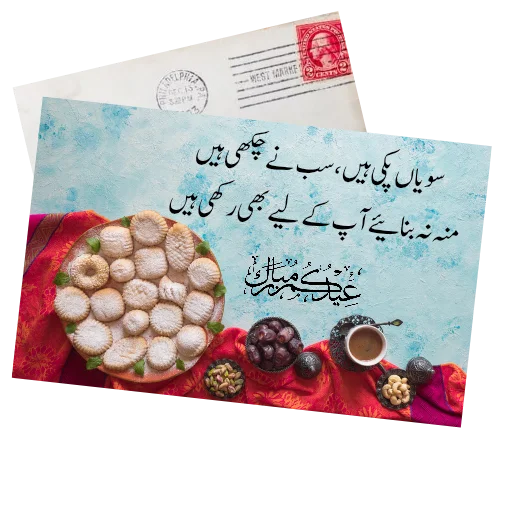😄 Стикер «Eid Mubarak» для Telegram