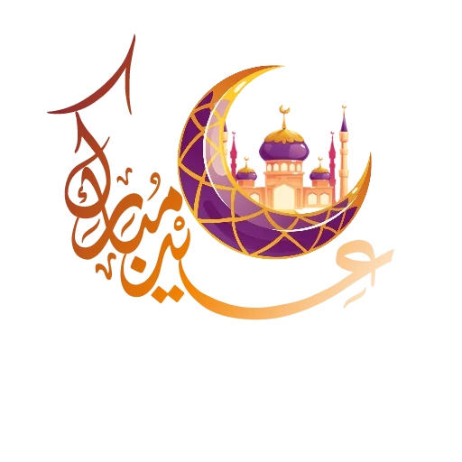 🌙 Стикер «Eid Mubarak» для Telegram