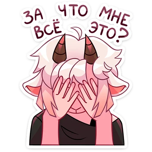 🤦‍♀ Стикер «Эйко» для Telegram