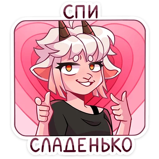 😉 Стикер «Эйко» для Telegram