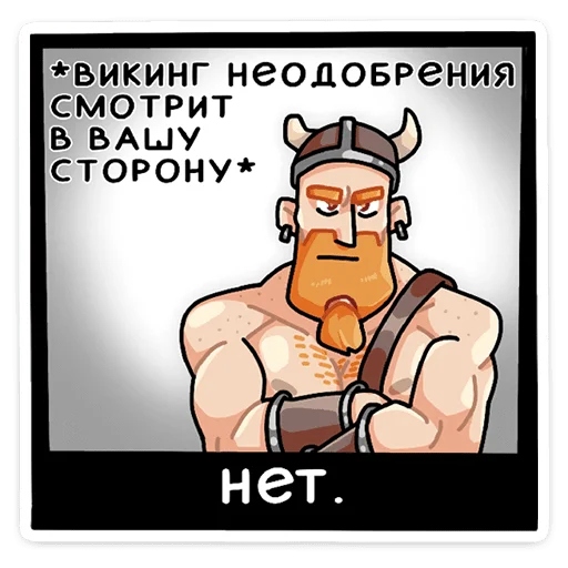 😝 Стикер «Эйрик» для Telegram