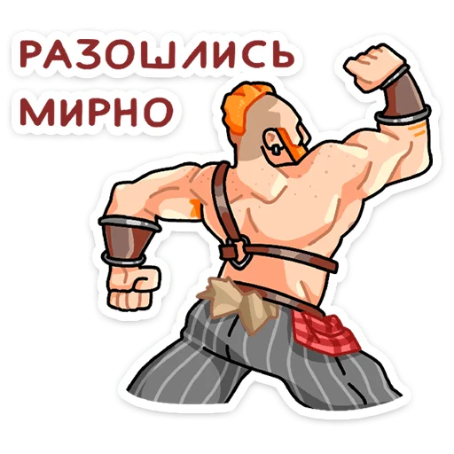 💪 Стикер «Эйрик» для Telegram