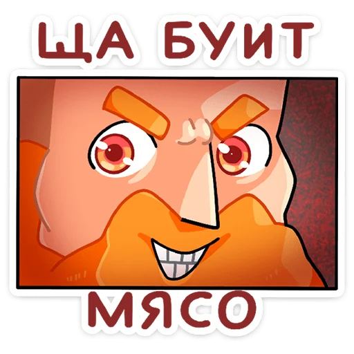 😈 Стикер «Эйрик» для Telegram