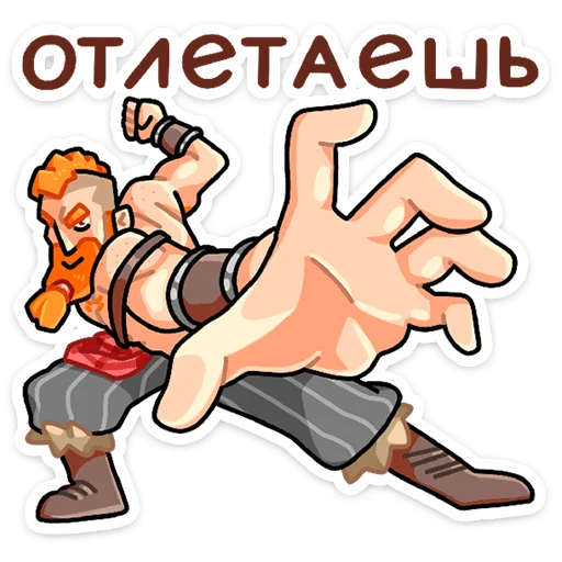 👊 Стикер «Эйрик» для Telegram
