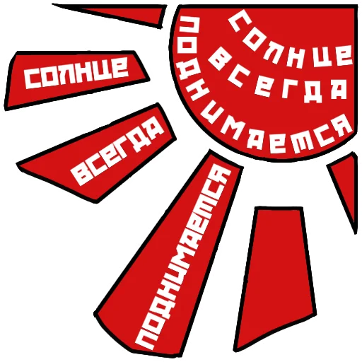 🌞 Стикер «Эйзен» для Telegram