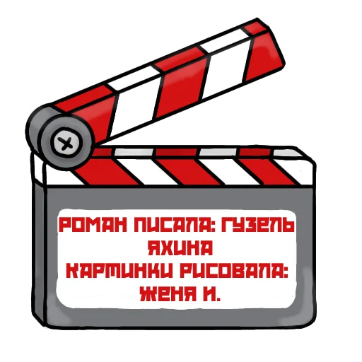 ℹ️ Стикер «Эйзен» для Telegram