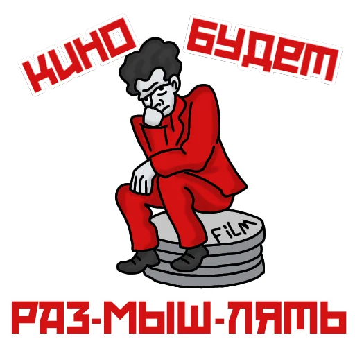 🤔 Стикер «Эйзен» для Telegram