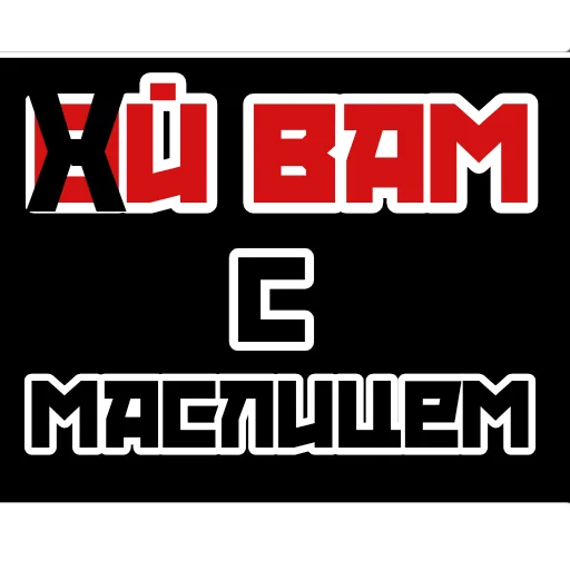 🖕 Стикер «Эйзен» для Telegram