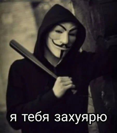 🤬 Стикер «Ёкарный бабай» для Telegram