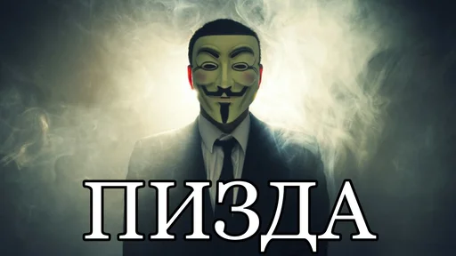 🤬 Стикер «Ёкарный бабай» для Telegram