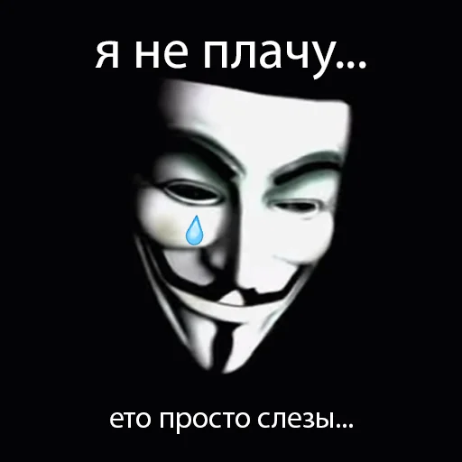 😢 Стикер «Ёкарный бабай» для Telegram