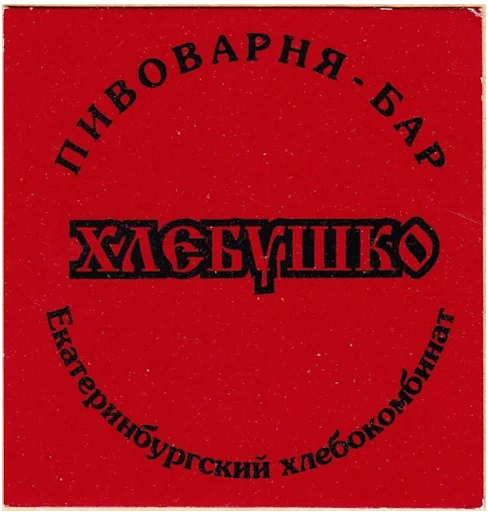 🙃 Стикер «Екатеринбург на блюдечке» для Telegram