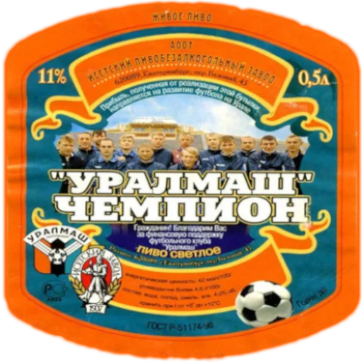 😇 Стикер «Екатеринбург на блюдечке» для Telegram