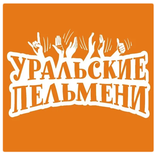 🤪 Стикер «Екатеринбург на блюдечке» для Telegram