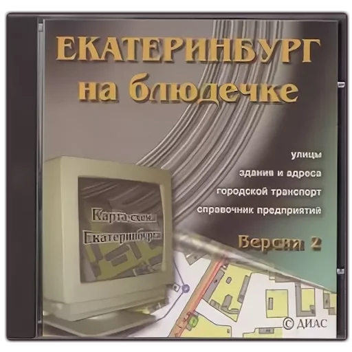 🤑 Стикер «Екатеринбург на блюдечке» для Telegram