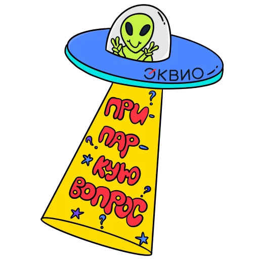 ❓ Стикер «Эквио» для Telegram