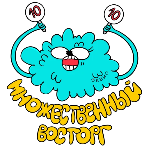 🎉 Стикер «Эквио» для Telegram