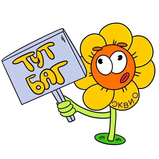 🪲 Стикер «Эквио» для Telegram