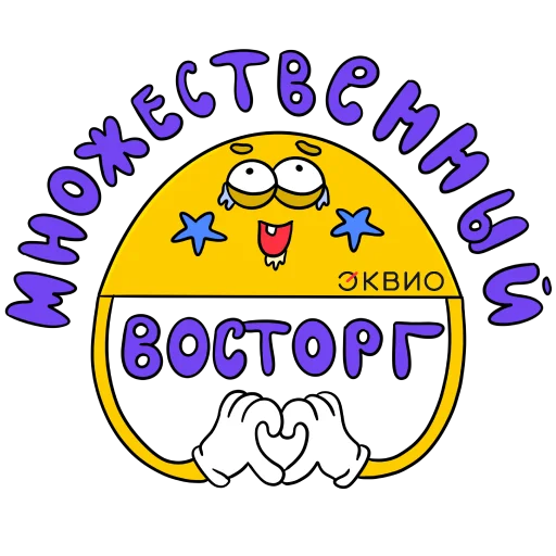 💪 Стикер «Эквио» для Telegram