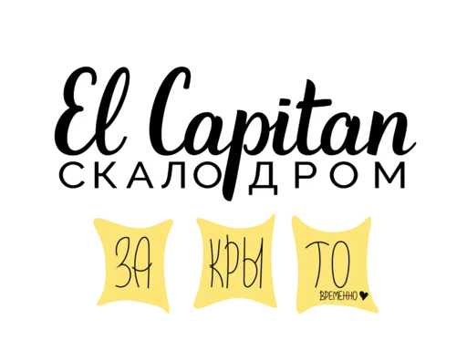 Стикерпак ElCapitan2020 для Telegram — скачать