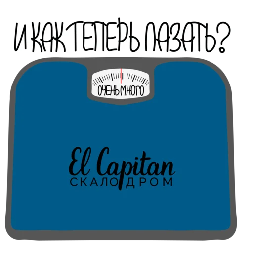 😱 Стикер «ElCapitan2020» для Telegram