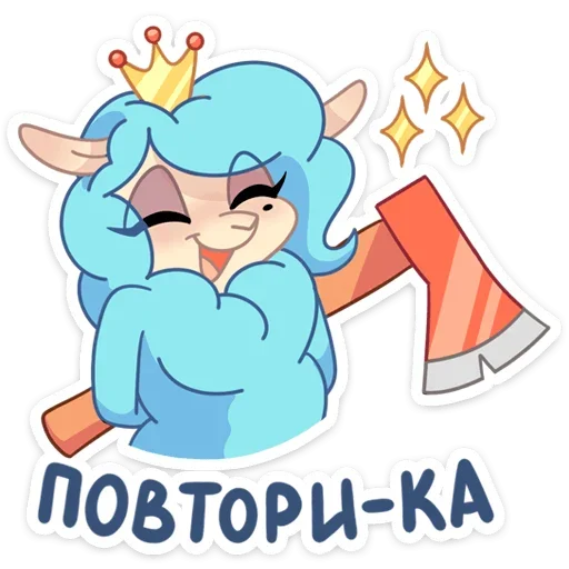 😡 Стикер «Принцесса Элеонора» для Telegram