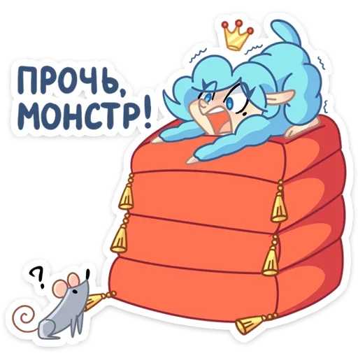 😡 Стикер «Принцесса Элеонора» для Telegram