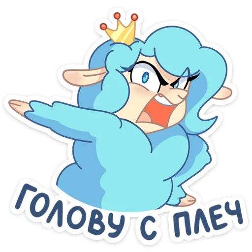 😡 Стикер «Принцесса Элеонора» для Telegram