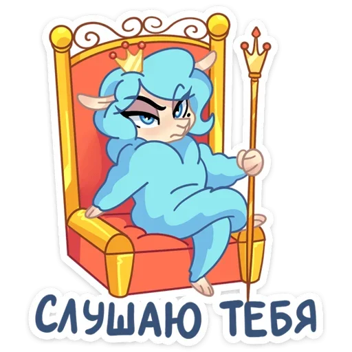 👸 Стикер «Принцесса Элеонора» для Telegram