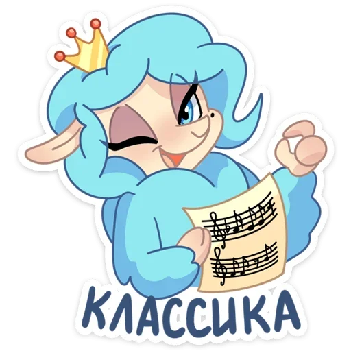 🎶 Стикер «Принцесса Элеонора» для Telegram