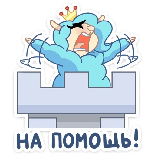 😱 Стикер «Принцесса Элеонора» для Telegram