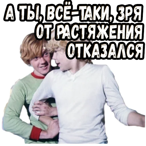 👆 Стикер «Приключения Электроника (2)» для Telegram