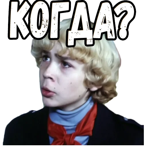 😬 Стикер «Приключения Электроника (2)» для Telegram