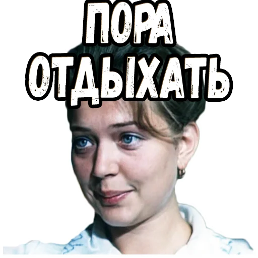 😊 Стикер «Приключения Электроника (2)» для Telegram