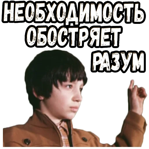 🧐 Стикер «Приключения Электроника (2)» для Telegram