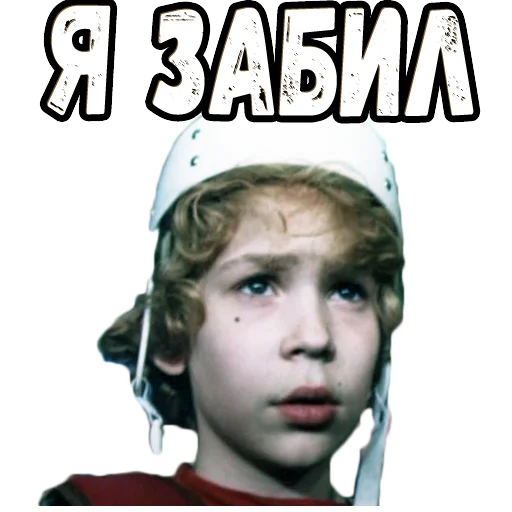 😙 Стикер «Приключения Электроника (2)» для Telegram