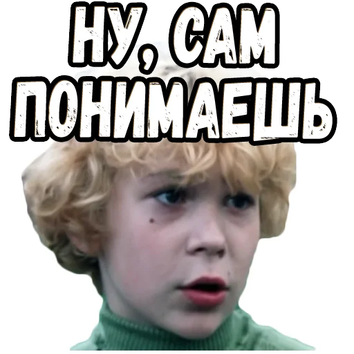 😉 Стикер «Приключения Электроника (2)» для Telegram