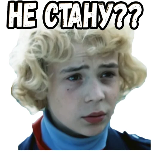 🥺 Стикер «Приключения Электроника (2)» для Telegram