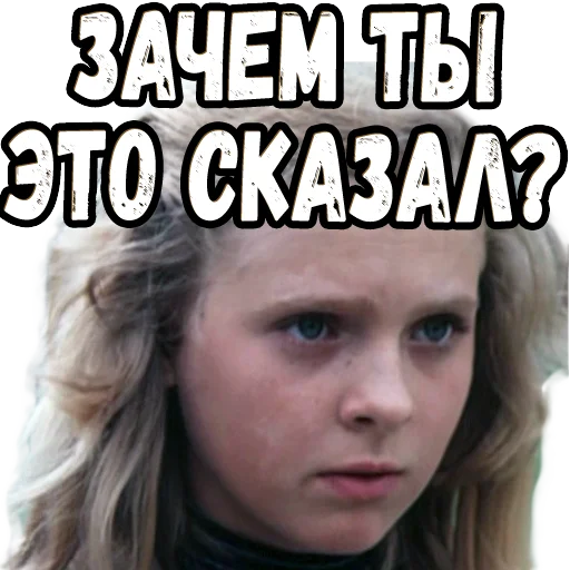 😠 Стикер «Приключения Электроника (2)» для Telegram