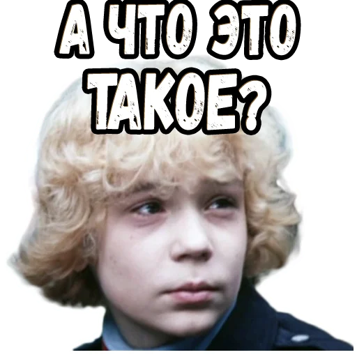 😳 Стикер «Приключения Электроника (2)» для Telegram