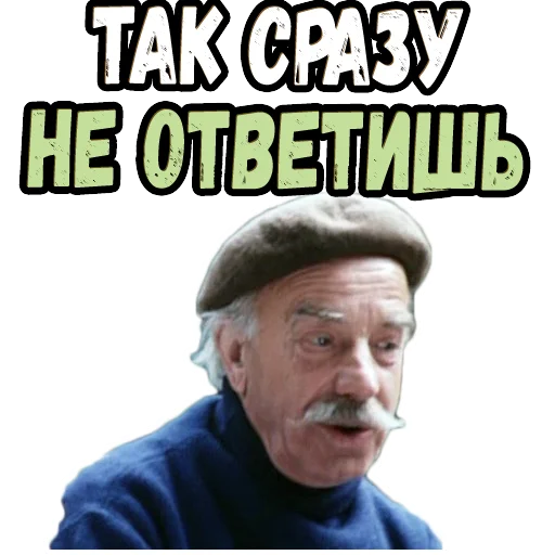 🤔 Стикер «Приключения Электроника (2)» для Telegram