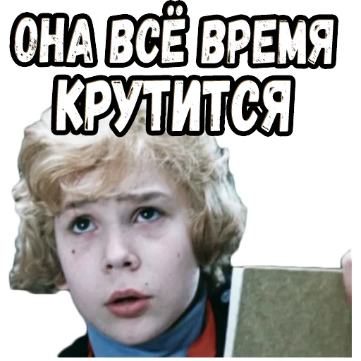 🥺 Стикер «Приключения Электроника (2)» для Telegram